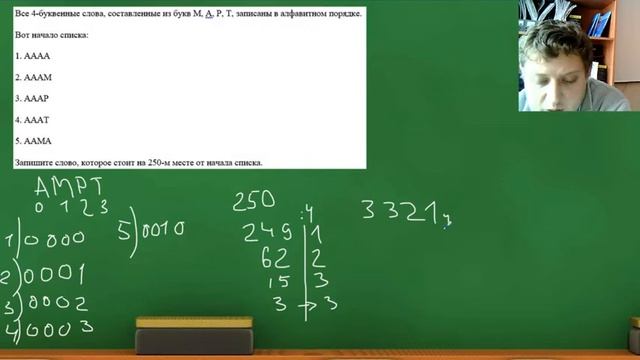 Стрим ЕГЭ #2 Информатика смотреть онлайн