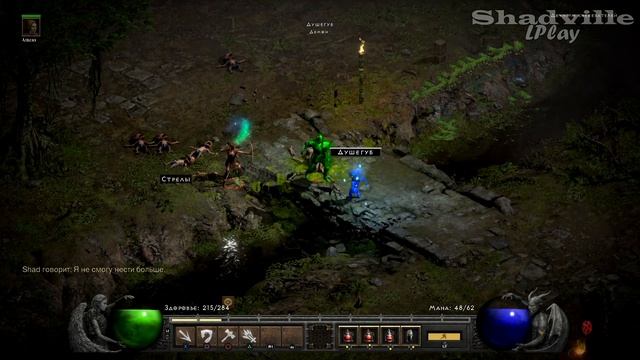 В болото и джунгли. Акт 3 — Diablo 2: Resurrected Прохождение игры #10 смотреть онлайн