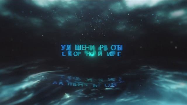 Сore-all заставка смотреть онлайн