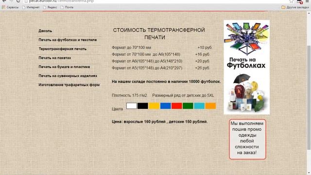 Вите по Шелкографии смотреть онлайн