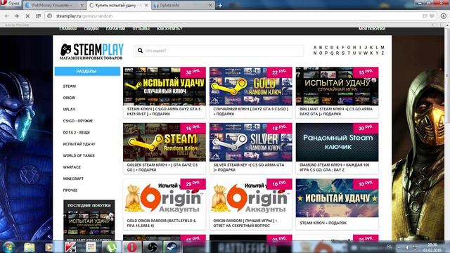 Проверка Магазинов Steampay.ru [КЛЮЧИК В ПОДАРОК] смотреть онлайн