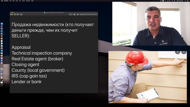 Часть 2: Почему будущее за Real Estate сделками на Blockchain network? смотреть онлайн