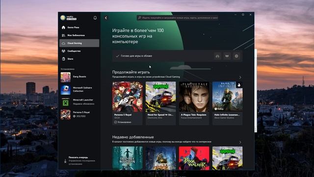 САМЫЙ ВЫГОДНЫЙ СПОСОБ КУПИТЬ GAME PASS ULTIMATE В 2023 | XCLOUD В РОСИИ 2023