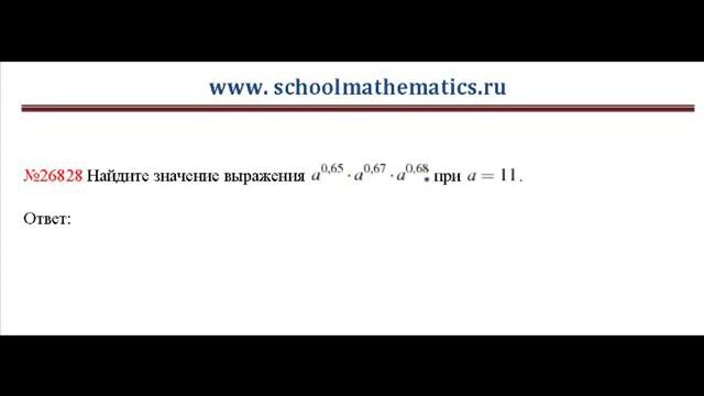 ЕГЭ по математике - задание В7 (№26828).mp4 смотреть онлайн