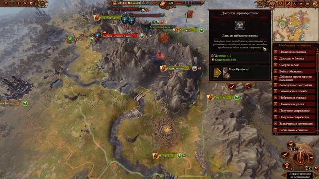 Total War: Warhammer 3. # 20. Фолькмар Мрачный. Сложность "Легенда". смотреть онлайн