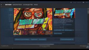 Как получить любую платную игру стим бесплатно | 100% | ПОФИКСИЛИ