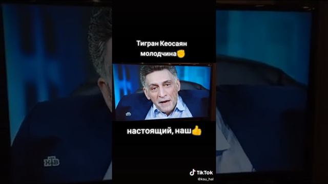 Высказывание Тиграна Кеосяна про украинских человекоубийц!!!Сильно сказано !! смотреть онлайн