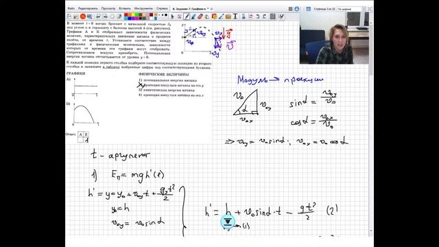 Графики в механике | ФИЗИКА ЕГЭ смотреть онлайн