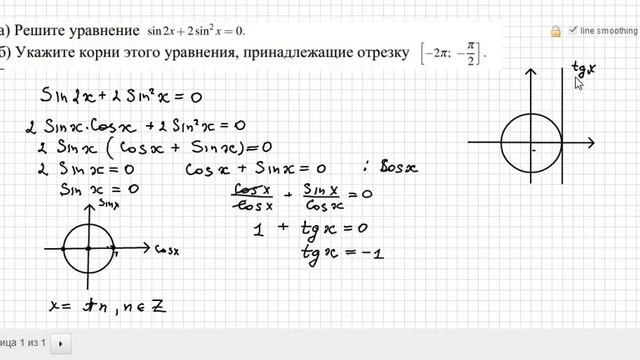 Тригонометрическое уравнение. ЕГЭ задание 13 смотреть онлайн