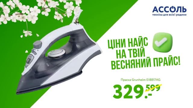 Ціни найс 12-21.05 смотреть онлайн