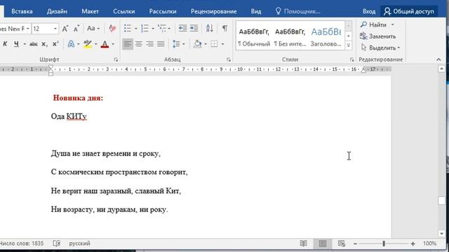 Поэзия группы КИТ, друзей смотреть онлайн
