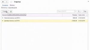 1С:Садовод - понятная программа для СНТ и ОНТ || Демонстрация функционала