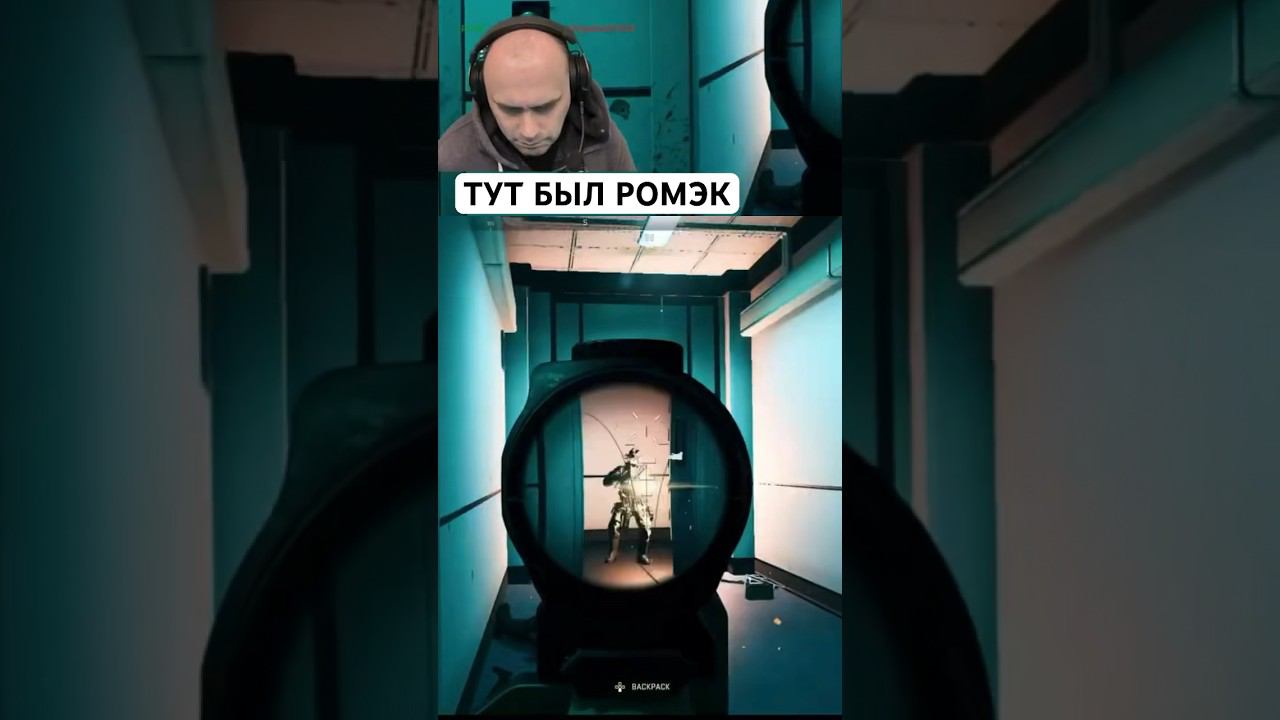 Ко мне, ко мне, тут Ромэк! #warzone #dmzwarzone #callofduty #cod #dmz #gaming смотреть онлайн
