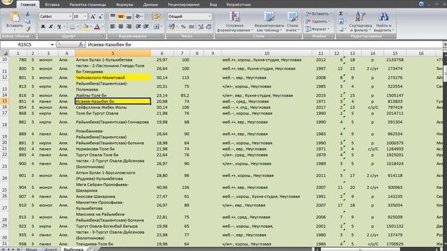 Анализ с помощью Excel и VBA смотреть онлайн