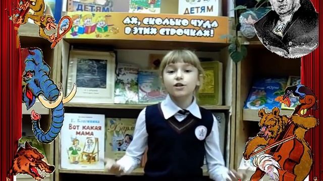 Читаем Крылова Модель Ольга гим 11 кл 4 Слон и Моська #страначитающая смотреть онлайн