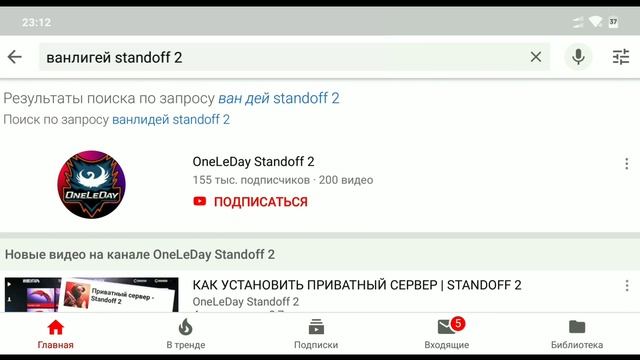 РАЗОБЛАЧЕНИЕ ВАНЛИДЭЯ САМОЕ ДНО ЮТУБА STANDOFF 2/СТАНДОФФ 2 смотреть онлайн