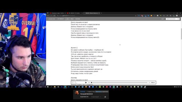 MACAN - 20 (РЕАКЦИЯ) смотреть онлайн