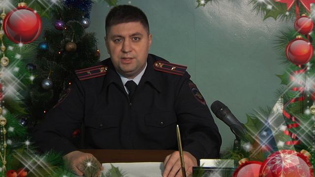 ПОЗДРАВЛЕНИЕ НГ ХЛОПИЦКИЙ ГИБДД смотреть онлайн