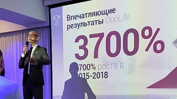 Рост Duolife 3700% за 4 года. По результатам financial times