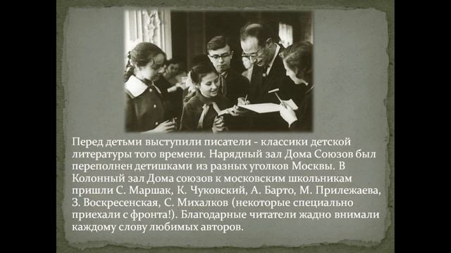 Писатель нашего детства смотреть онлайн