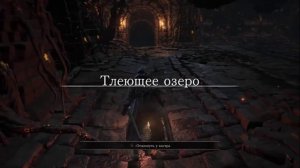 [+Sub] Как найти все книги о пиромантии | Dark Souls 3