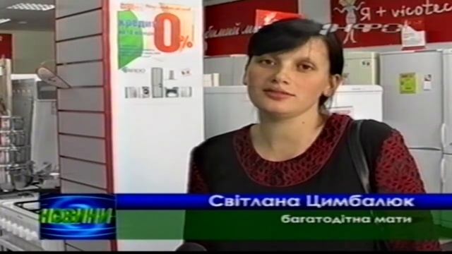 6. 09. 2008. Побутова техніка - багатодітним сім'ям смотреть онлайн