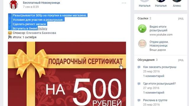 Бесплатный Новокузнецк, спонсор Елизавета Баженова 1 октября смотреть онлайн