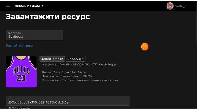 как создать одежду в роблокс смотреть онлайн