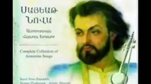 Sayat Nova Սայաթ Նովա Саят Нова