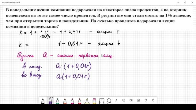 ЕГЭ Профиль задача 8 Акции смотреть онлайн