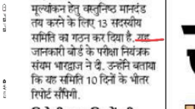 jharkhand board: latest update 2021 ! अब कब होगा रद्द ? जाने पूरी जानकारी? смотреть онлайн