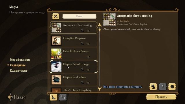 Don't Starve Together Как набрать много ниток взамен своих дубликатов. смотреть онлайн