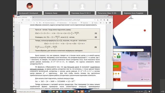 ПиоА 2с Занятие 1 лекция смотреть онлайн