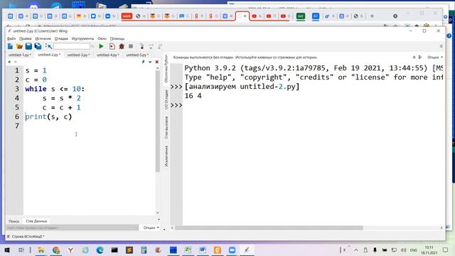 ЕГЭ-2022x23 Задача 23 (решение на листе и решение на Python)-(2021.11.18) смотреть онлайн