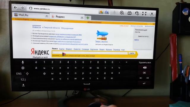 Пульт Magic Remote для телевизора LG 27MT93V смотреть онлайн