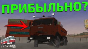 ДОРОЖНАЯ СЛУЖБА! ПРИБЫЛЬНО, ИЛИ НЕТ? - MTA PROVINCE