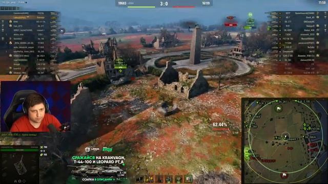 ИГРАЮ НА KRANVAGN, LEOPARD PT A и И Т-44-100. Турнир LeBwa Cup + Розыгрыш смотреть онлайн