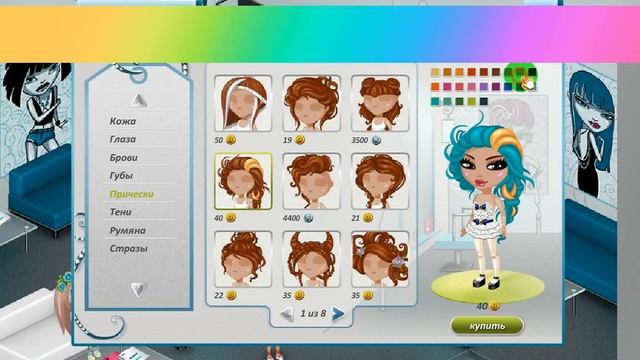 Новые обнавления в Аватарии новые причёски смотреть онлайн