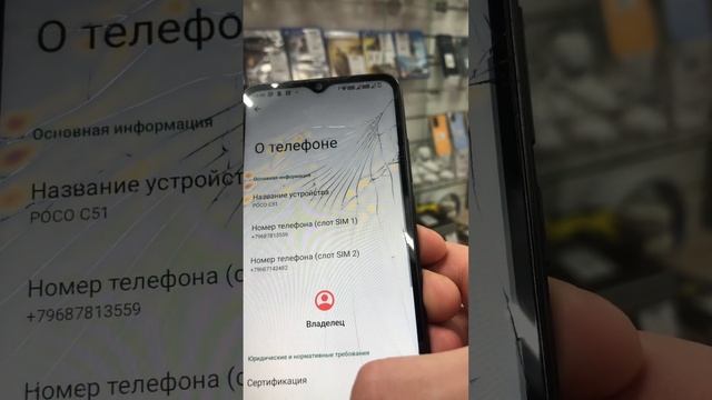 Смартфон Xiaomi Poco C51 смотреть онлайн