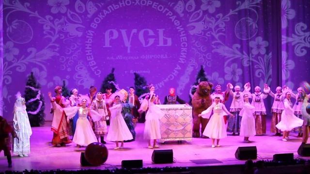 Государственный вокально-хореографический ансамбль «Русь» им. М. Фирсова (Владимир). смотреть онлайн