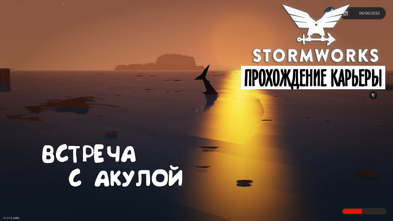Stormworks ► Прохождение карьеры #3 – Встретил акулу