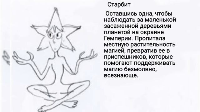 Вселенная Стивена | Концепты | Steven Universe art & origins | 1 часть смотреть онлайн