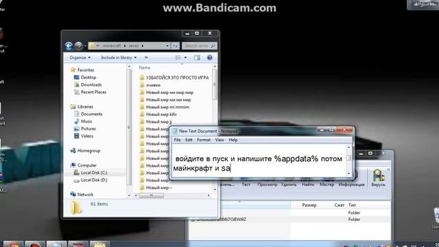 Как установить карту minecraft смотреть онлайн