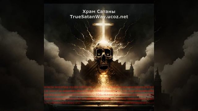 Продай свою душу Дьяволу и стань Властелином этого мира! смотреть онлайн