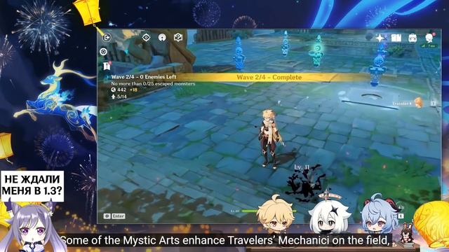 Обзор презентации патча 1.3 для Genshin Impact смотреть онлайн