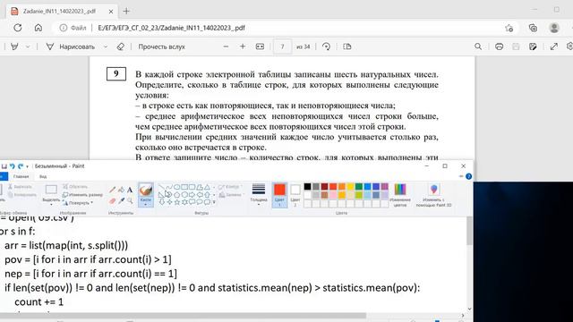9 задание 1 вариант ЕГЭ февраль 2023 смотреть онлайн