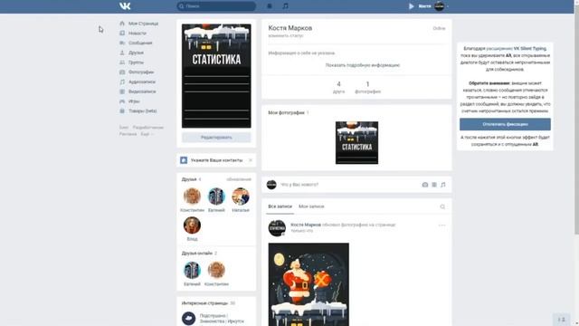 АВТООБНОВЛЯЮЩАЯСЯ АВА ВКОНТАКТЕ , ЖИВАЯ АВАТАРКА В ВК СКРИПТЫ, БАГИ 2K17 смотреть онлайн