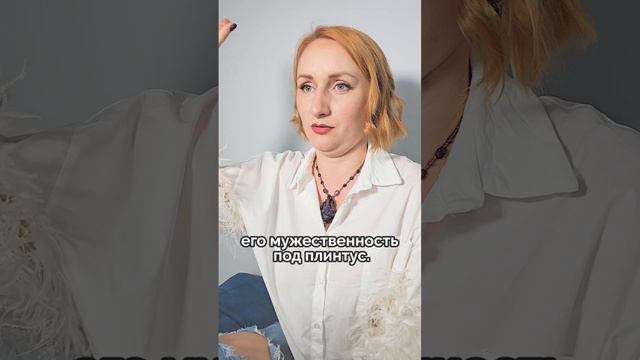 Никогда так не делай! Грубая ошибка в обращении с мужчиной! #отношения смотреть онлайн