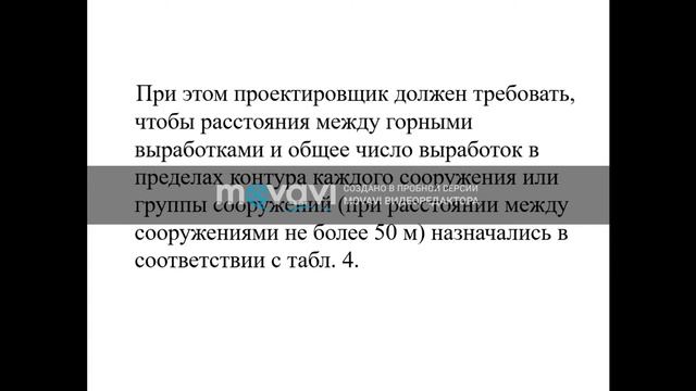 Инженерные изыскания в строительстве смотреть онлайн