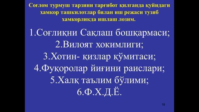 Tolibova Z.H. | Valeologiya Salomatlik Haqidagi Fan